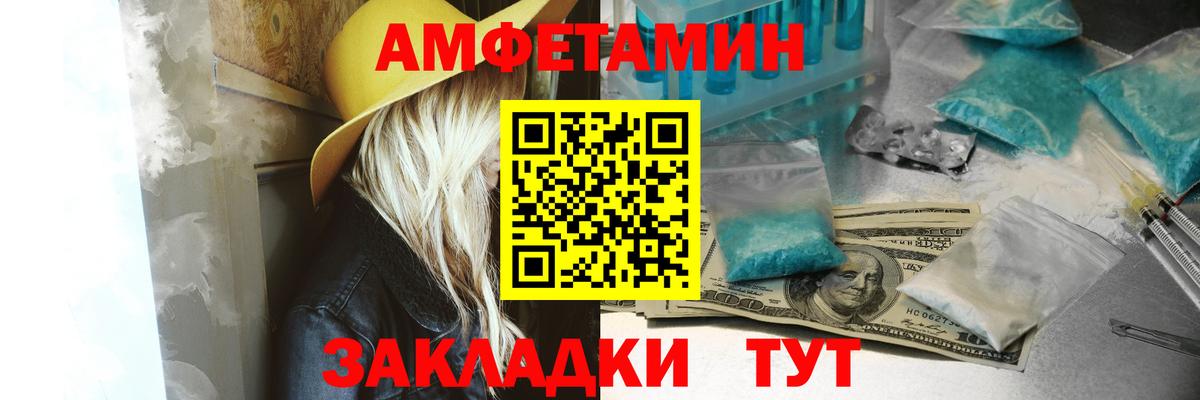 АМФЕТАМИН  Вход с VPN  Каменск-Уральский  Amphetamine VHQ 