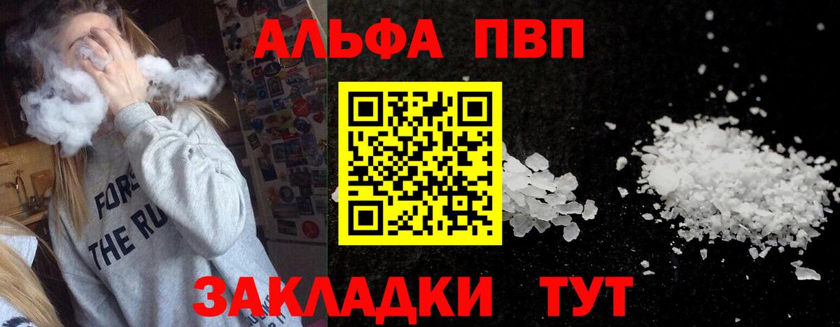 APVP Crystall  купить закладку  Каменск-Уральский  Alpha PVP  A-PVP крисы CK  Вход с VPN  A PVP Crystall 