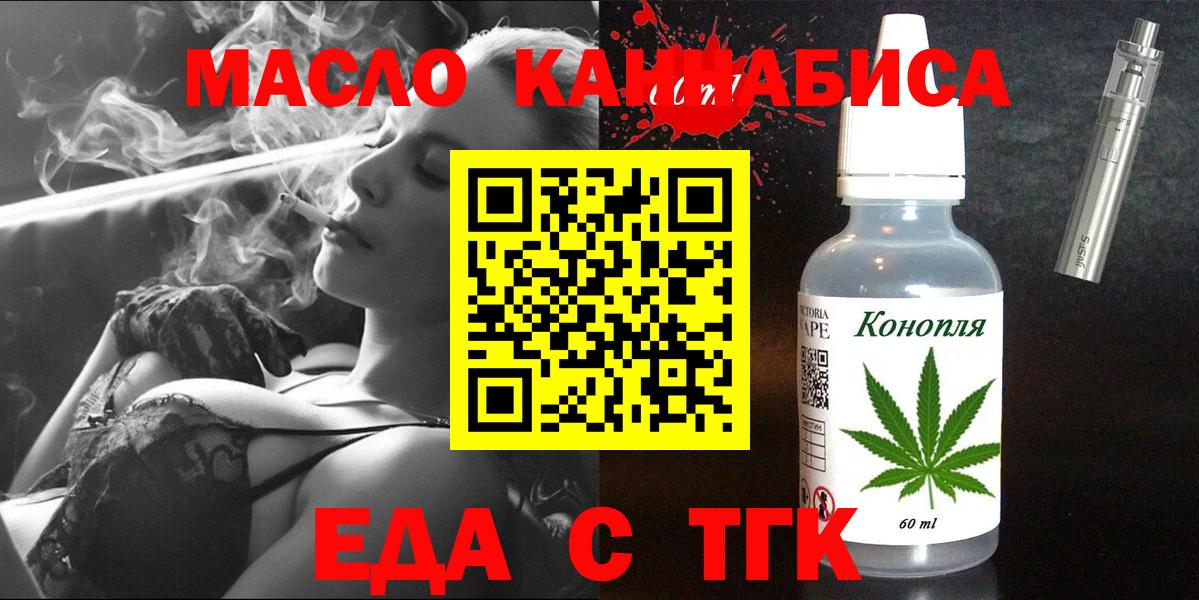 Печенье с ТГК конопля  Вход с VPN  Каменск-Уральский 
