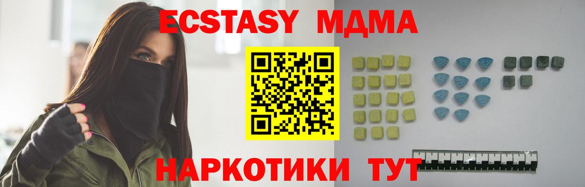 Ecstasy диски  Ecstasy  Каменск-Уральский  Вход с VPN  Экстази MDMA 
