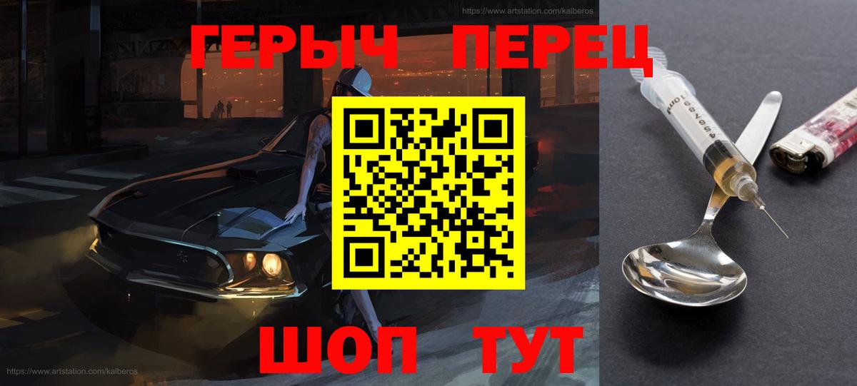 Героин Heroin  Вход с VPN  Каменск-Уральский 