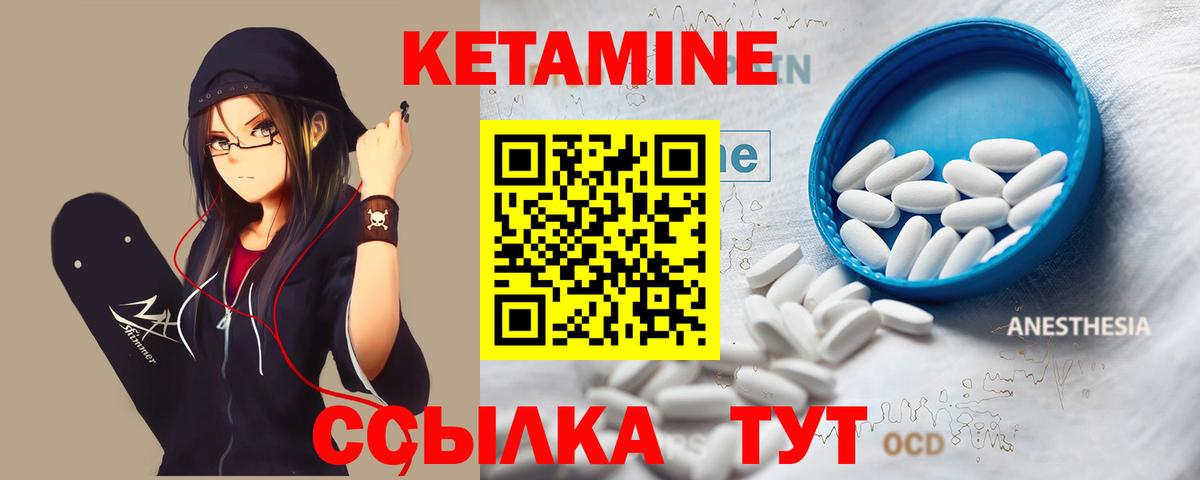 Каменск-Уральский  Кетамин ketamine  Вход с VPN 
