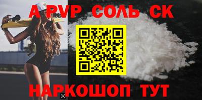 соль ск Ливны