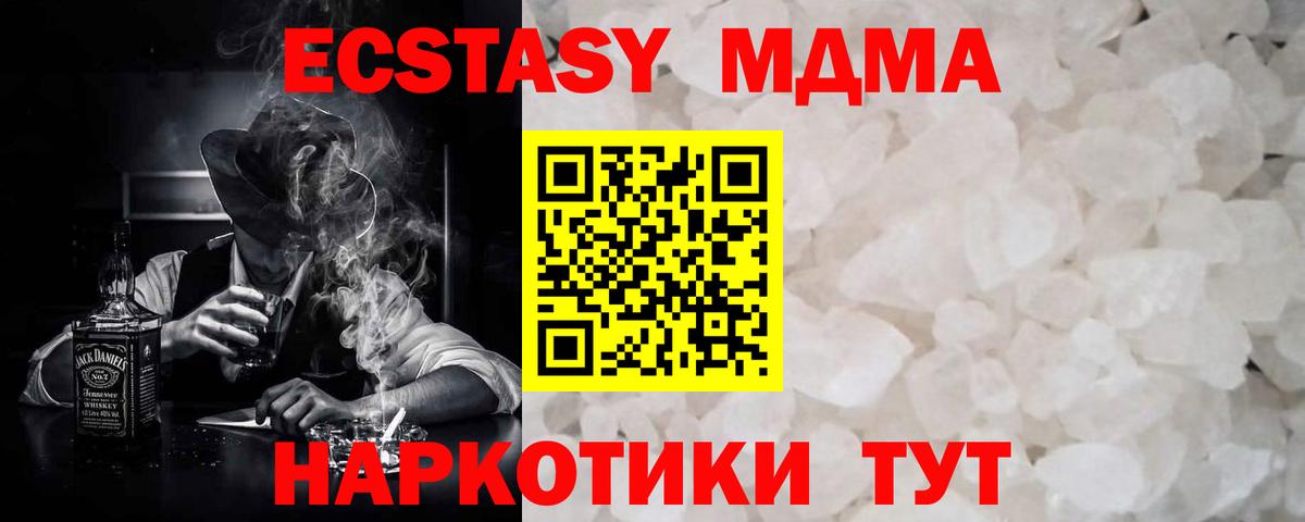 MDMA crystal  Вход с VPN  MDMA crystal  Каменск-Уральский 
