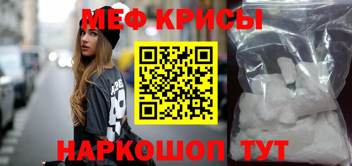 Каменск-Уральский  МЕФ  Вход с VPN  МЯУ-МЯУ mephedrone 