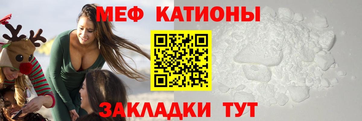 Мефедрон мука Каменск-Уральский