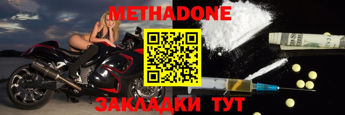 Каменск-Уральский  МЕТАДОН белоснежный  МЕТАДОН мёд  Вход с VPN 