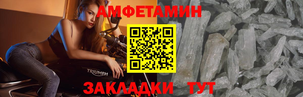 МЕТАМФЕТАМИН мет  Вход с VPN  Каменск-Уральский 