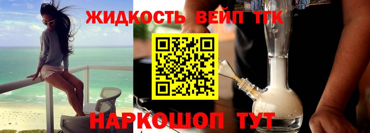 Каменск-Уральский  наркошоп  Дистиллят ТГК гашишное масло  omg   Дистиллят ТГК вейп с тгк  Вход с VPN 