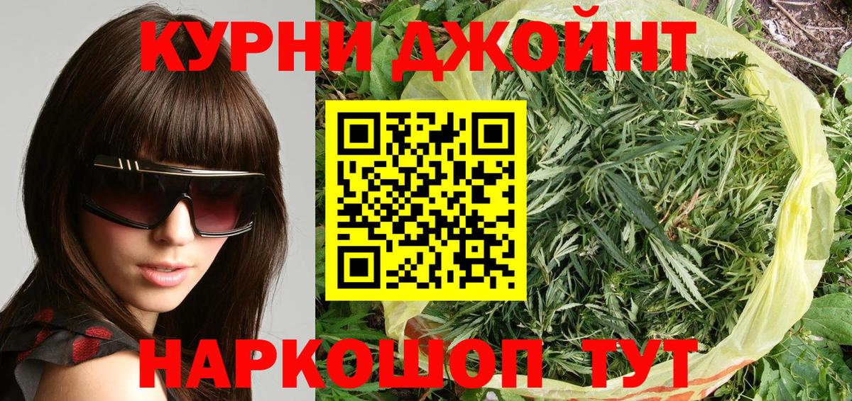 Марихуана AK-47  Шишки марихуана конопля  Каменск-Уральский  Вход с VPN  Бошки марихуана LSD WEED 